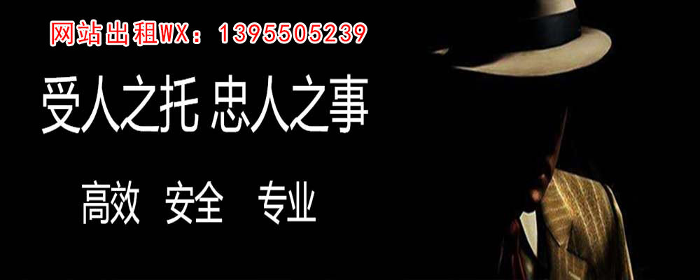 武都调查事务所